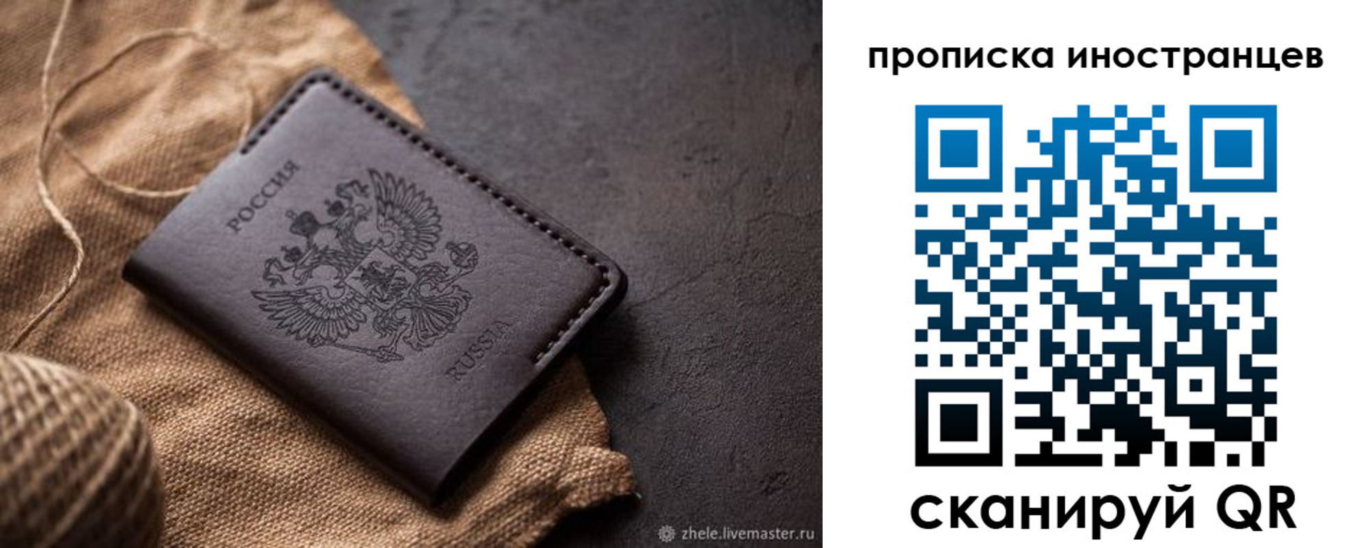 прописка поиск в Узловой