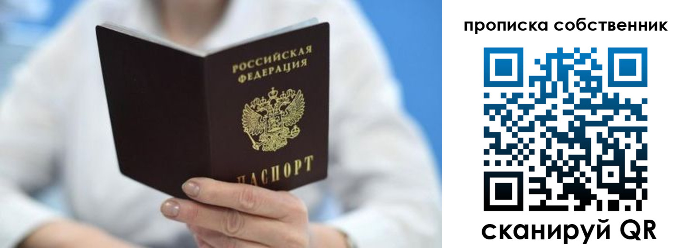 прописка регистрация в Узловой