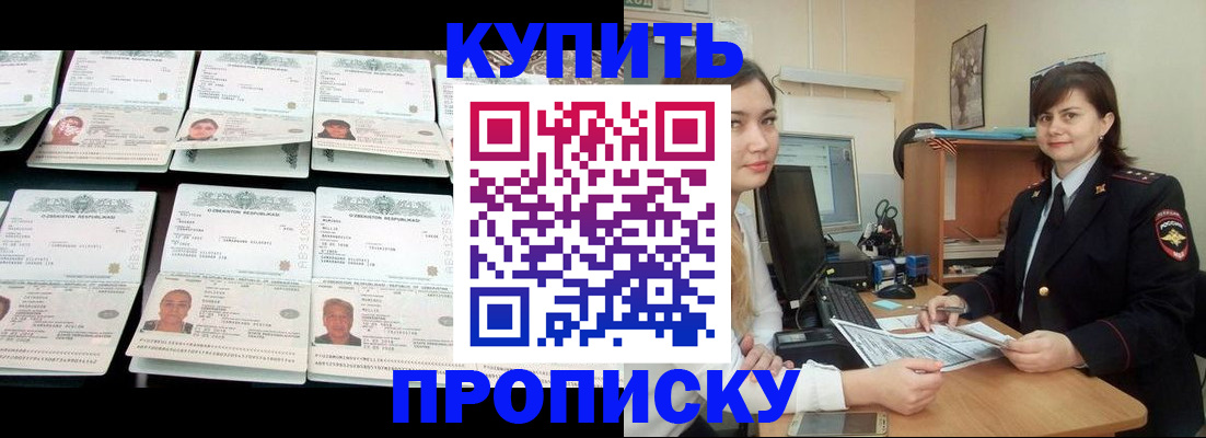 временная регистрация госуслуги в Узловой