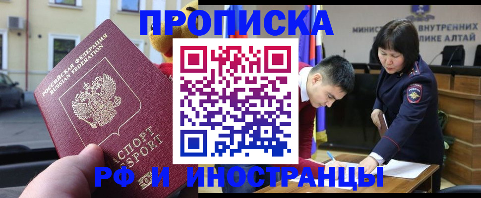 прописка для школы в Узловой