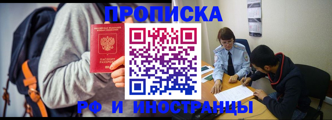 временная регистрация для школы в Узловой