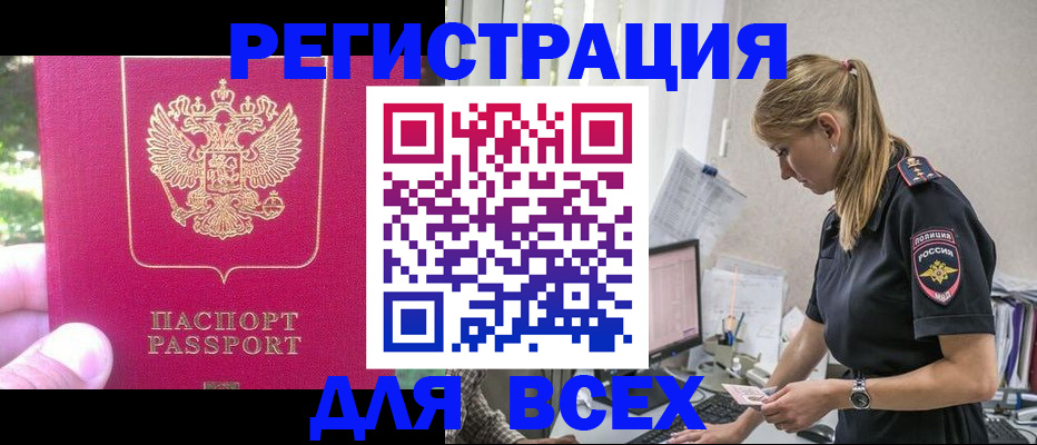 прописка иностранных граждан в Узловой