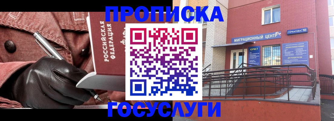 временная регистрация госуслуги в Узловой