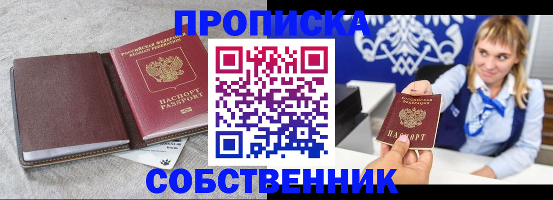 пропишу в квартире в Узловой