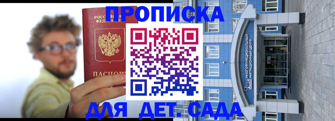 прописка от собственника в Узловой