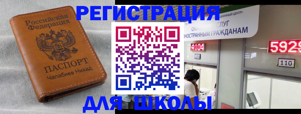 регистрация в Узловой